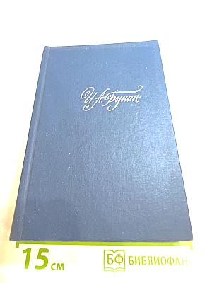 Собрание сочинений в четырех томах. Том 1