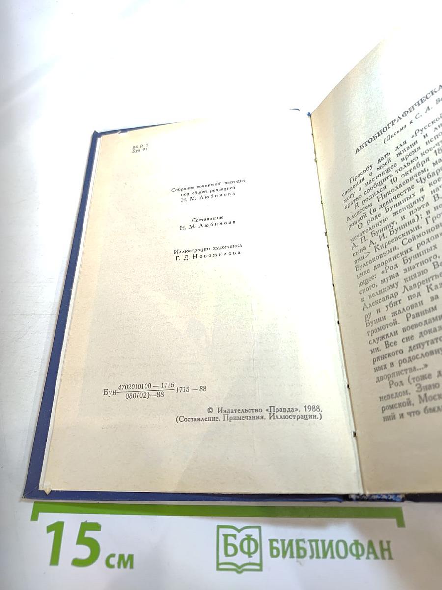 Собрание сочинений в четырех томах. Том 1