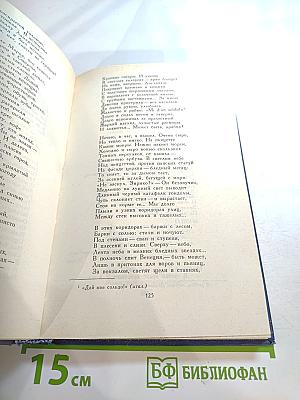 Собрание сочинений в четырех томах. Том 1