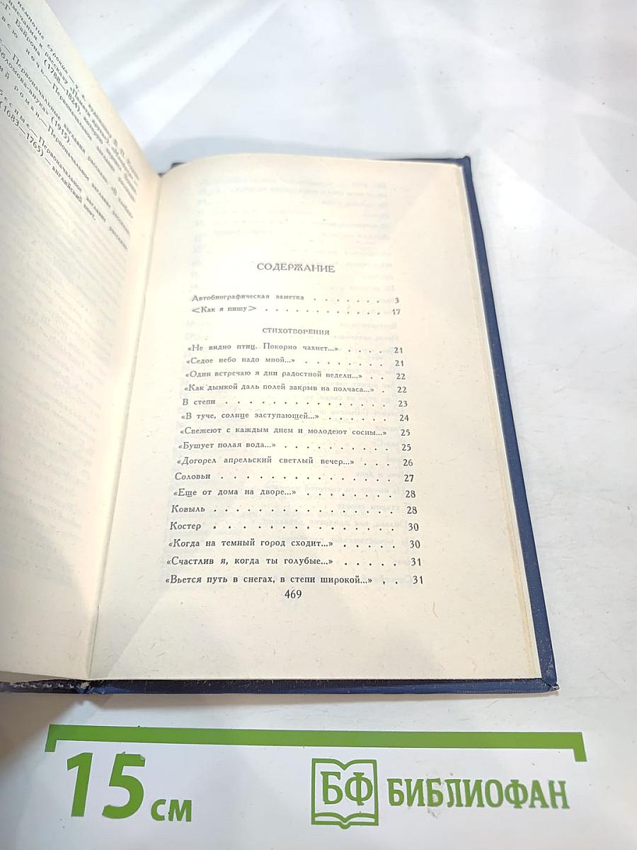 Собрание сочинений в четырех томах. Том 1