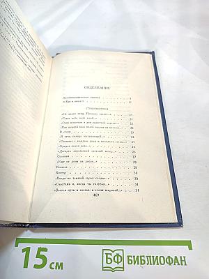 Собрание сочинений в четырех томах. Том 1