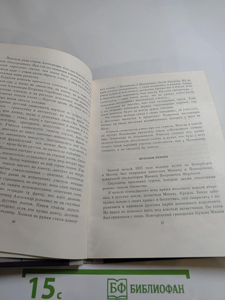 Вся жизнь моя - гроза!