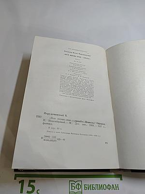 Вся жизнь моя - гроза!