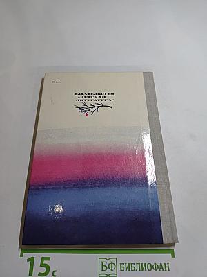 Вся жизнь моя - гроза!