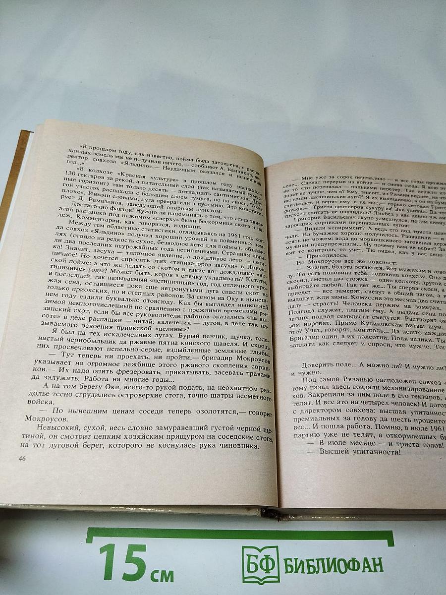 Надо ли вспоминать старое? Очерки, эссе, повести, рассказы