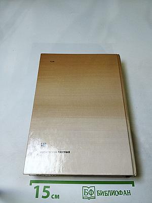 Надо ли вспоминать старое? Очерки, эссе, повести, рассказы