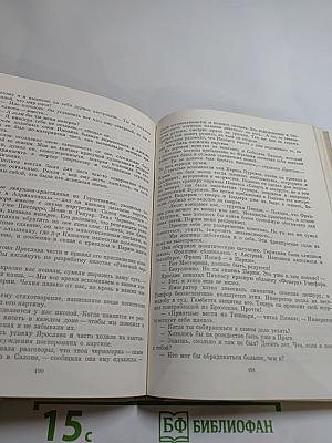 Ярослав Чермак