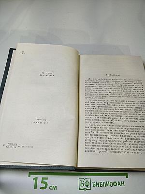 Три цвета времени