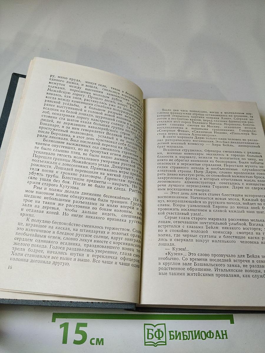 Три цвета времени