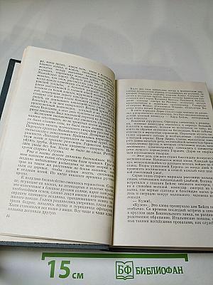 Три цвета времени