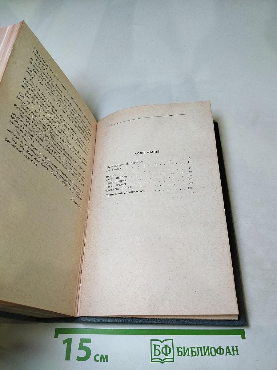 Три цвета времени