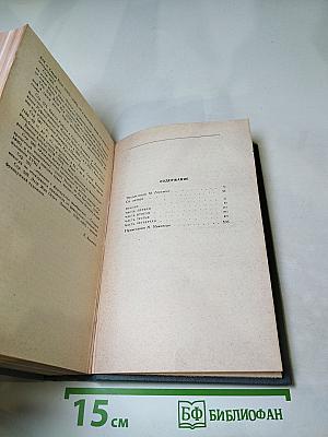 Три цвета времени