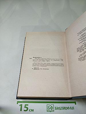 Три цвета времени