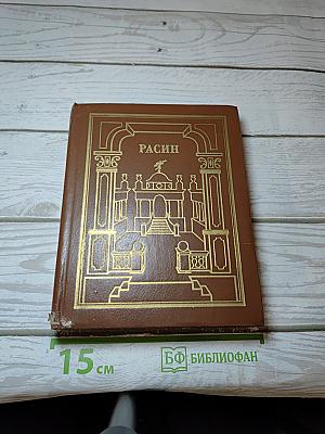 Сочинения. Том 2