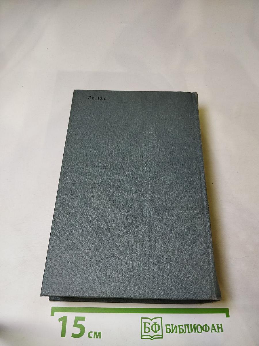 Три цвета времени