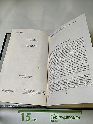 Маркиз Роккавердина