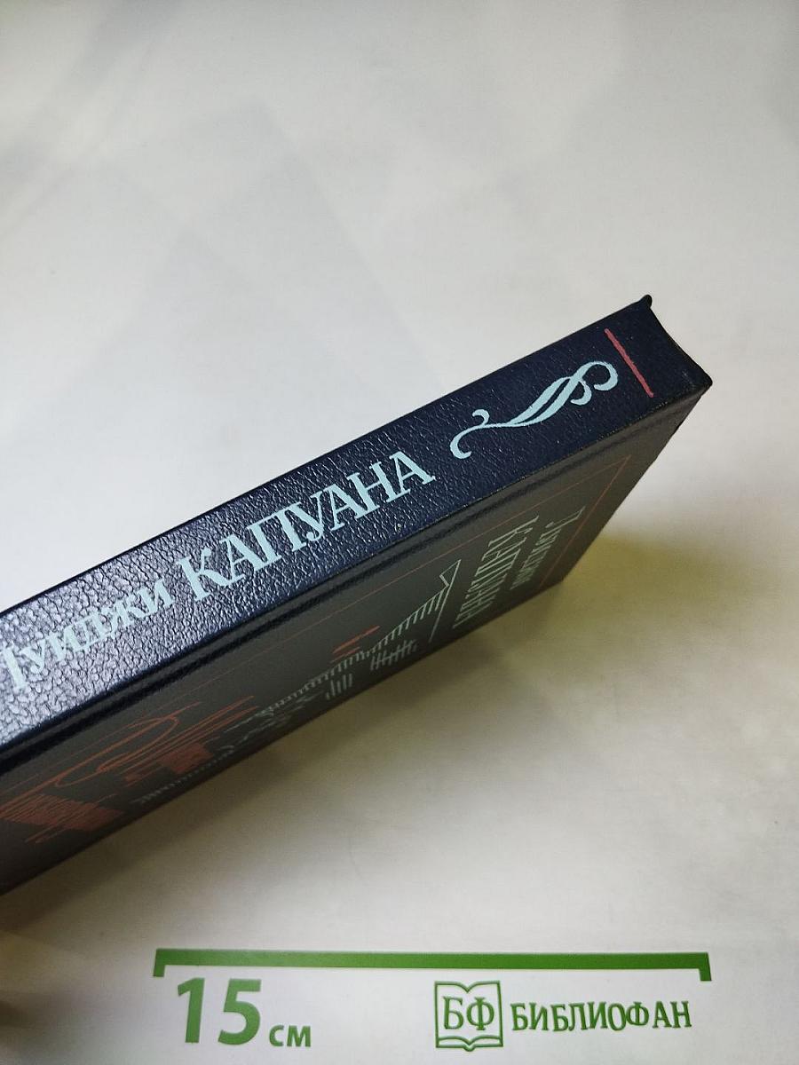 Маркиз Роккавердина