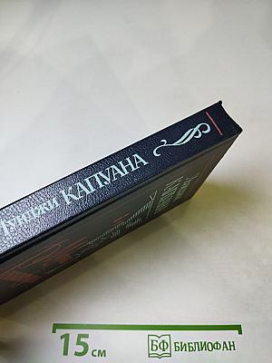 Маркиз Роккавердина