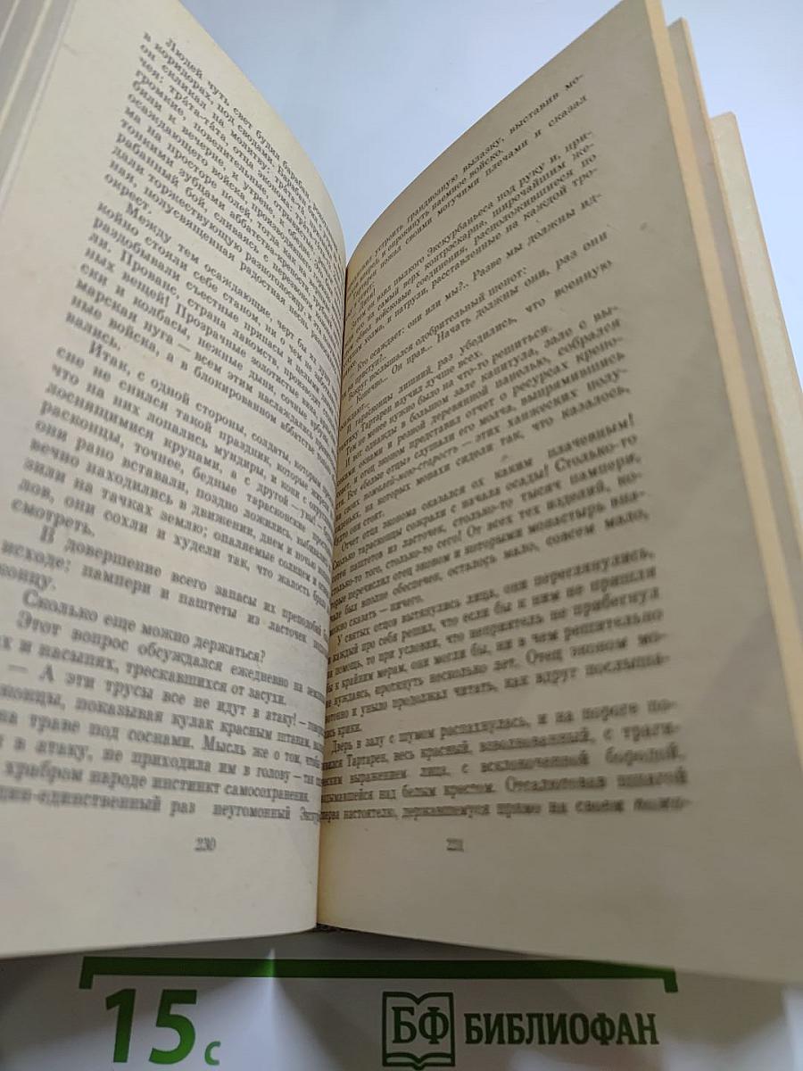 Тартарен из Тараскона; Бессмертный: Рассказы