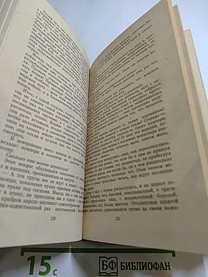 Тартарен из Тараскона; Бессмертный: Рассказы