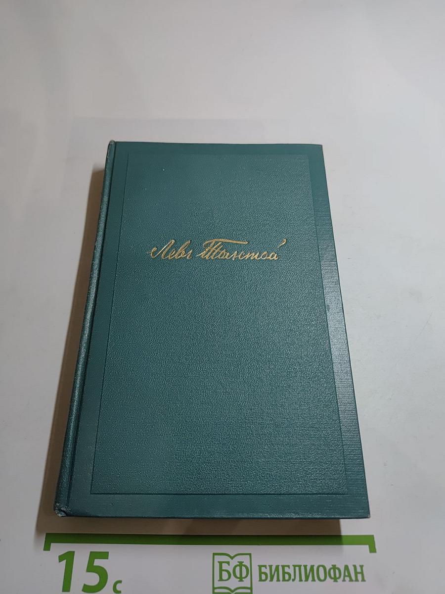 Рассказы из «Новой азбуки» и «Русских книг для чтения» (1872–1875)