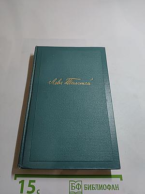 Рассказы из «Новой азбуки» и «Русских книг для чтения» (1872–1875)