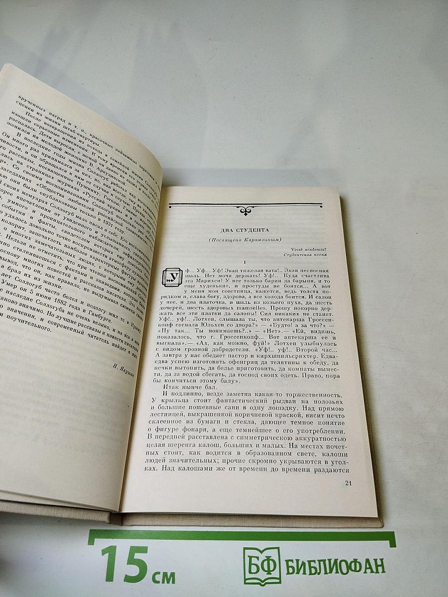 Повести и рассказы