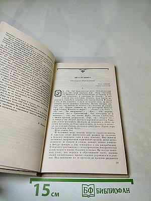 Повести и рассказы