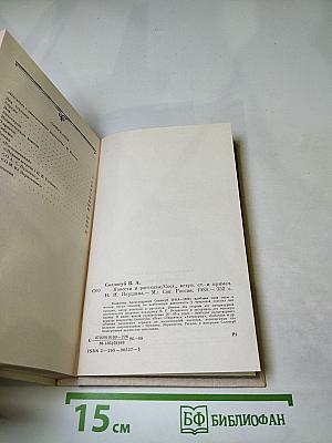 Повести и рассказы