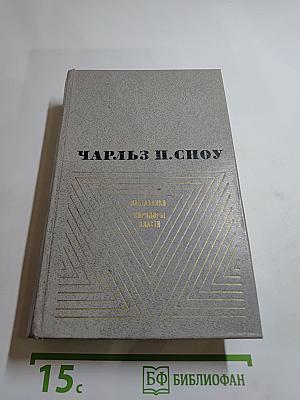 Наставники. Коридоры власти