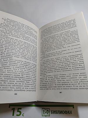 Наставники. Коридоры власти