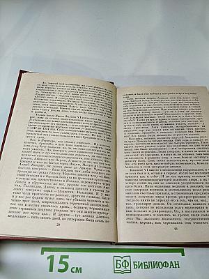 Когда король губит Францию