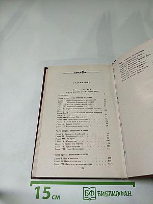 Когда король губит Францию