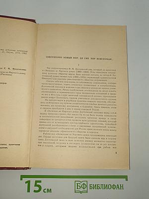 Записки из мертвого дома. Рассказы