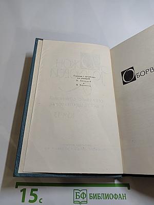 Собрание сочинений в шестнадцати томах. Том 13