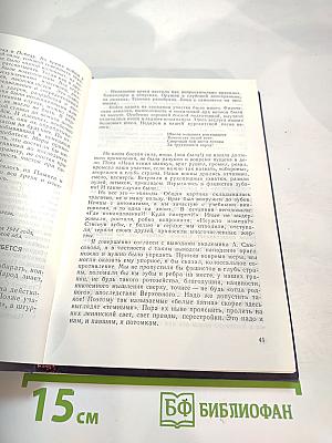 ЗНАТЬ И ПОМНИТЬ. Диалог историка с читателем