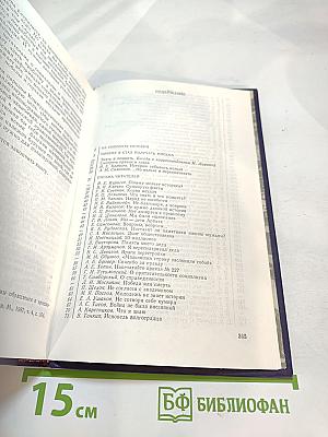 ЗНАТЬ И ПОМНИТЬ. Диалог историка с читателем