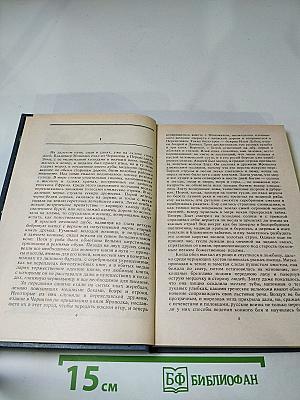 Последний путь Владимира Мономаха