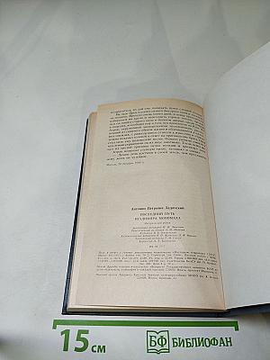 Последний путь Владимира Мономаха