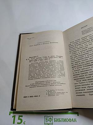 Полет дракона