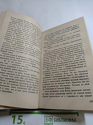 Полет дракона
