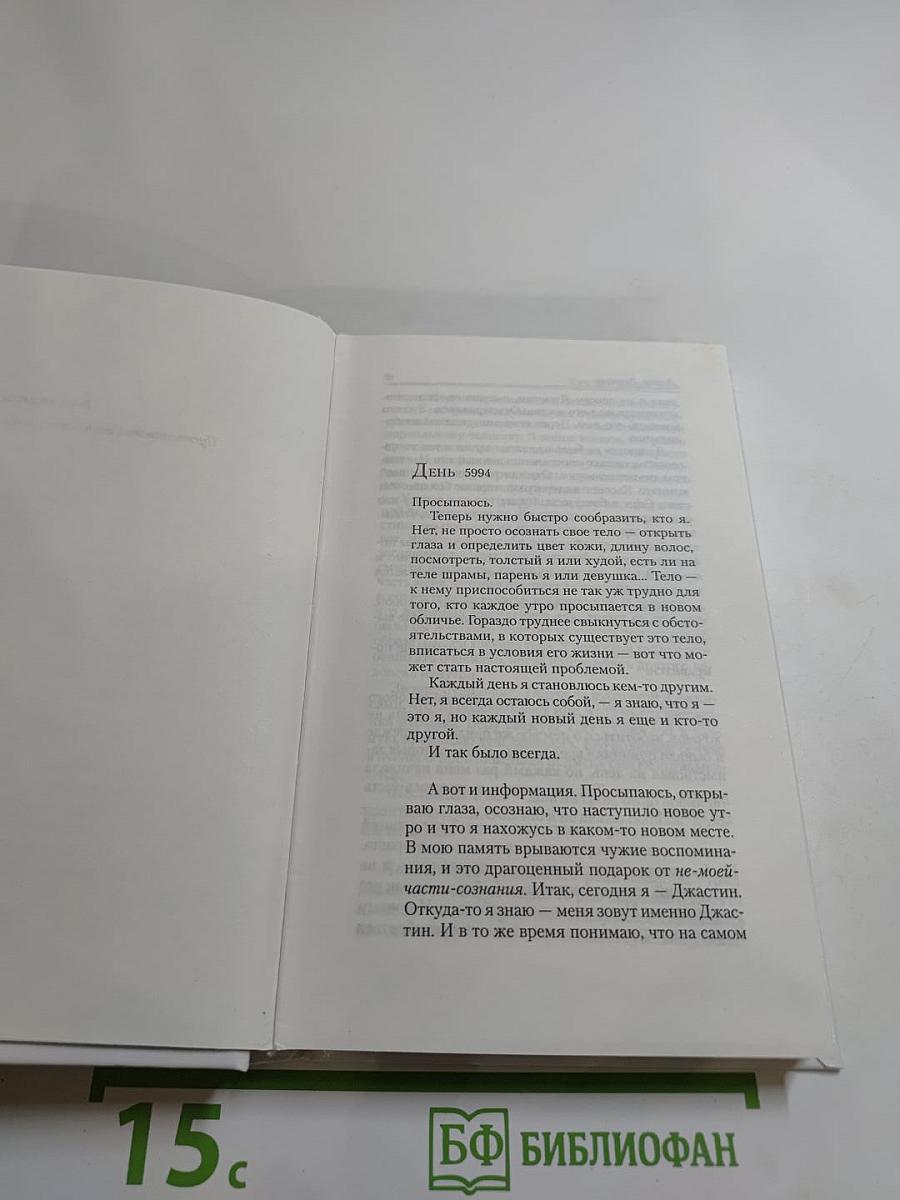 Каждый новый день