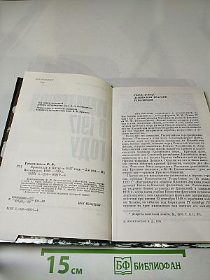 Кронштадт и Питер в 1917 году