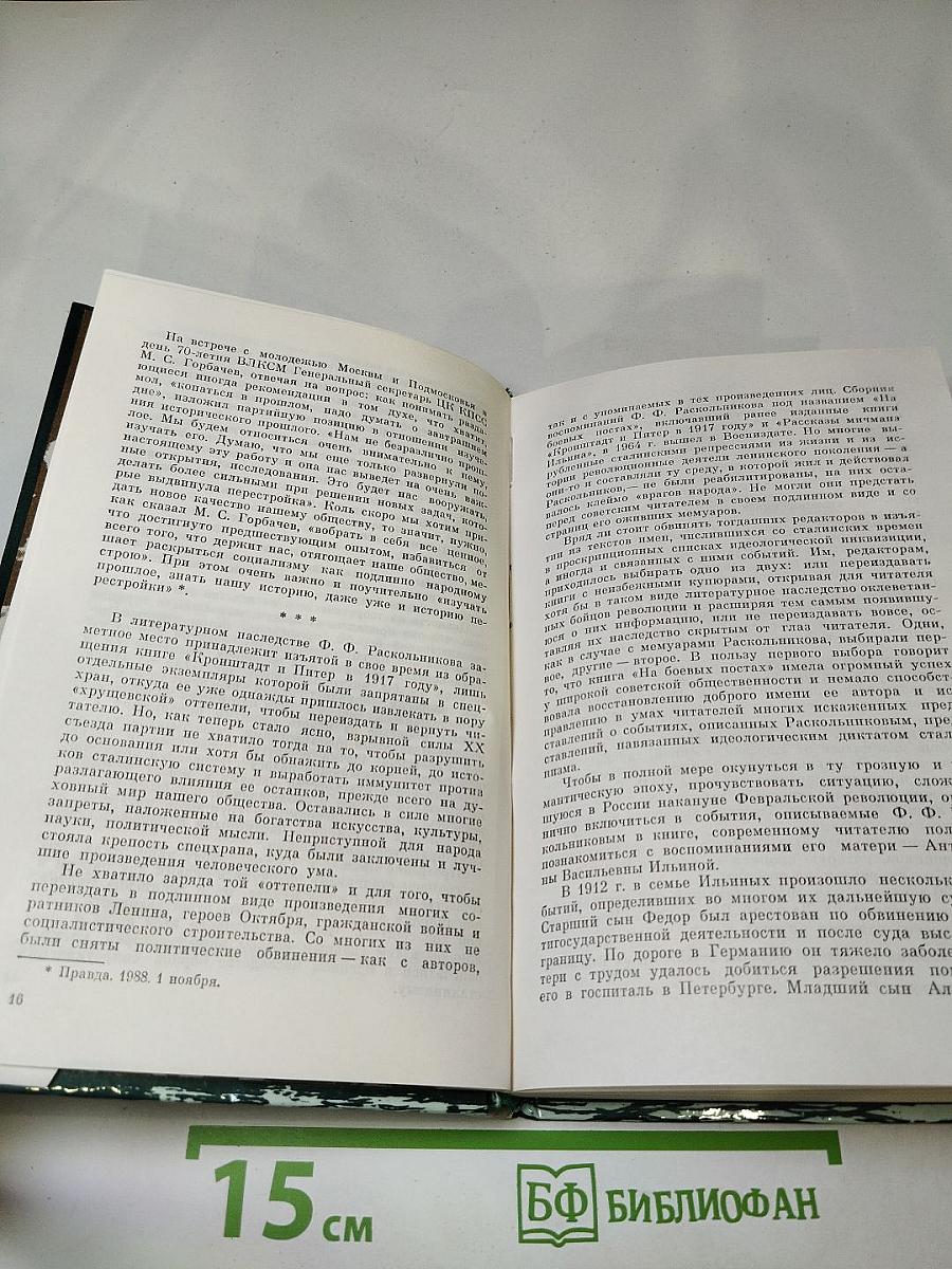 Кронштадт и Питер в 1917 году