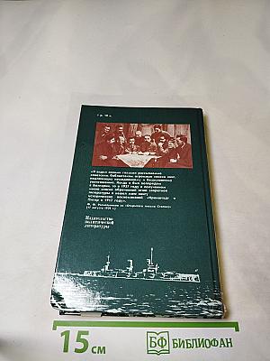 Кронштадт и Питер в 1917 году
