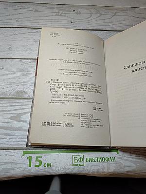 Слишком много клиентов