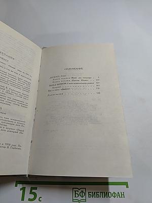 Борис Горбатов. Собрание сочинений в четырех томах. Том 4