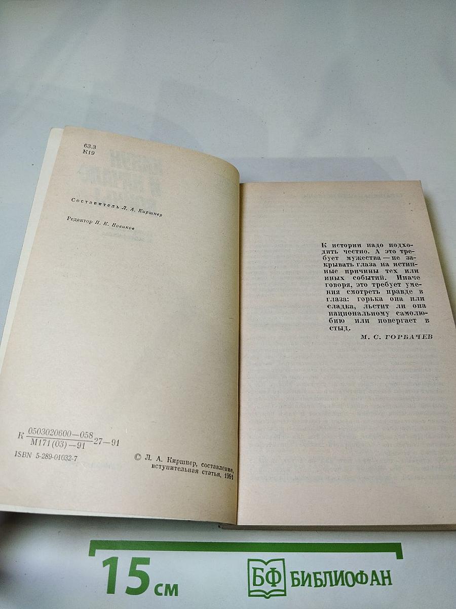 Канун и начало войны. Документы и материалы