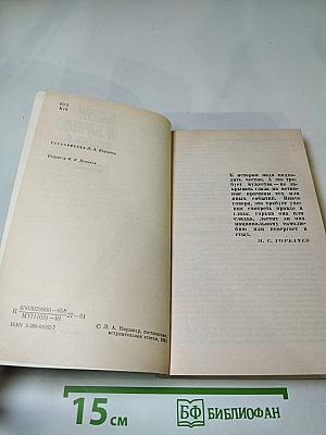 Канун и начало войны. Документы и материалы