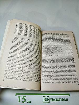 Канун и начало войны. Документы и материалы